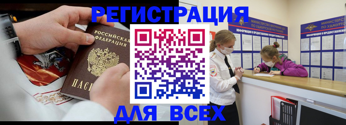 прописка в квартире в Кизилюрте
