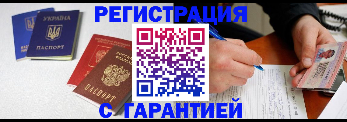временная регистрация законно в Кизилюрте