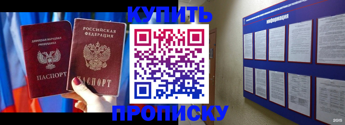 временная регистрация собственник в Кизилюрте