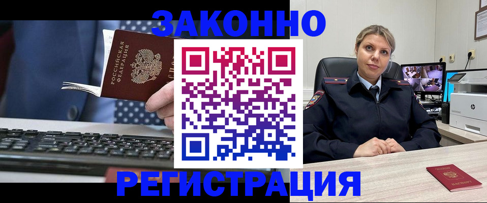 прописка штамп в Кизилюрте