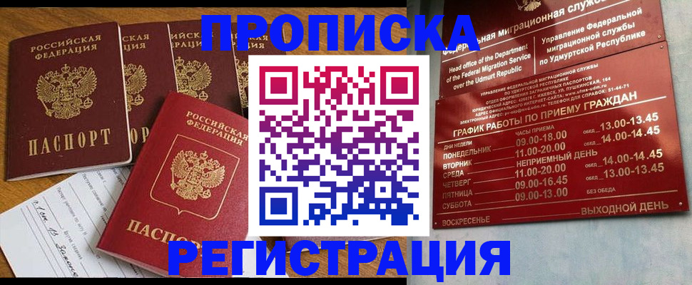 регистрация для дет. сада в Кизилюрте