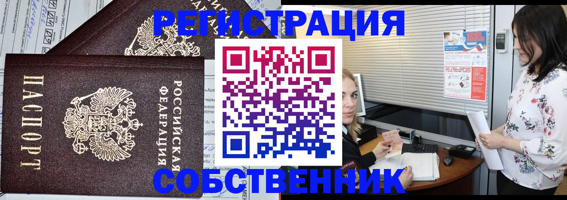 прописка поиск в Кизилюрте